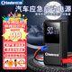 小能人（soulor）汽車應(yīng)急啟動(dòng)電源搭電寶汽車用電瓶充電器12v強(qiáng)啟電源小車摩托車充電寶打火神器移動(dòng)電源搭電寶 標(biāo)準(zhǔn)款【智能汽車搭電+瞬間秒起汽車電瓶】