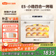 新艾瑞斯E5烤箱白色家用40L電烤箱空氣炸發(fā)酵風(fēng)爐平爐四合一多功能私房烘焙