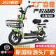 預米電動(dòng)車(chē)新款女生小型輕便新國標電動(dòng)自行車(chē)成人代步通勤長(cháng)續航電單車(chē)兩輪電瓶車(chē)臺鈴愛(ài)瑪同款 綠色【天能電池全國聯(lián)?！?天能12AH-續航約120里