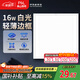 FSL佛山照明廚房燈扣板燈吸頂平板燈面板燈集成吊頂燈300*300白光16W