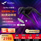 雷鳥智能眼鏡RayNeo Air 3s Pro游戲智能眼鏡電視智能AR眼鏡高清觀影非vr眼鏡支持Switch2 【贈價值618元5重好禮】3s Pro+魔盒2代