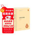 山海經(jīng)箋疏 精裝中華國學(xué)文庫中華書(shū)局自營(yíng)正版簡(jiǎn)體橫排標點(diǎn)版