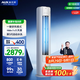 奧克斯（AUX）省電俠 家電國家補貼 新1級空調(diào)柜機 節(jié)能省電 升級大風口 立柜式KFR-51LW/BpR3GQS1(B1)超遠風