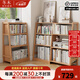 冬木實(shí)木書(shū)架客廳靠墻落地可伸縮置物架臥室學(xué)生簡(jiǎn)約梯形書(shū)柜 3層原木色