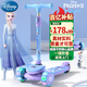 迪士尼（Disney）兒童滑板車1-3-12歲折疊三輪踏板車閃光款輪男女玩具車冰雪奇緣