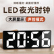 籟燁琪高端品質(zhì)電子時(shí)鐘大屏led大數字時(shí)鐘桌面電子鐘表擺臺式擺件客廳鬧鐘數顯簡(jiǎn)約夜光時(shí)間 曜石黑【充電頭+電池+電源線(xiàn)】 大屏高清