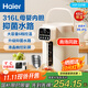 海爾（Haier）電熱水瓶熱水壺燒水壺6段控溫恒溫水壺316L不銹鋼母嬰級長(cháng)效保溫燒水一體機HSP-D25W 5L 【溫潤白】智能調溫電水壺
