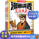 漫畫(huà)講透資治通鑒（全4冊）華杉 著(zhù) 小讀客 編繪 看古代帝王的“教科書(shū)”，培養領(lǐng)導力！歷史漫畫(huà) 中國史