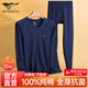 七匹狼秋衣秋褲男士100%純棉保暖內衣秋冬季線(xiàn)衣線(xiàn)褲襯衣襯褲棉毛衫套裝 圓領(lǐng)-藏青【100%純棉抑菌升級款】 M (165) (推薦體重90-110斤)
