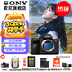 索尼（SONY）ILCE-7RM5 A7R5 A7RM5全畫幅旗艦微單8K雙影像  打鳥相機 A7R5單機身【注冊贈80G卡+電池+索尼包等】 官方標配