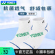 YONEX尤尼克斯新款羽毛球襪男YY加厚毛巾底運(yùn)動襪子防滑耐磨145074BCR 【短筒襪】145074白/綠