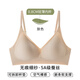 LEONISA真絲桑蠶絲文胸一片式無痕水滴杯舒適裸感睡眠小胸內(nèi)衣運(yùn)動無鋼圈 膚色 L 80A/80B