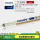 飛利浦燈管老式日光燈管三基色0.6米1.2米節(jié)能熒光燈管細管家用燈管長條 TL5/28W/長度116cm-5支裝 白光-6500K