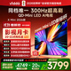 Vidda X Mini 2026款 海信電視75英寸 超高刷QD-Mini LED 以舊換新家電國家補貼游戲液晶AI電視機75VX3Q