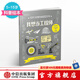 我想當(dāng)工程師（給孩子的職業(yè)啟蒙系列）【5-15歲】 史蒂夫馬丁  兒童科普 中信出版社圖書