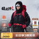 思凱樂（SCALER）羽絨服男1000蓬戶外加厚短款大鵝絨外套女鵝絨服保暖衣 【男款】1000蓬鵝絨服-黑色 XL