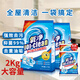 氧凈（[O]-clean）多功能洗滌氧清潔劑廚房抽油煙機清洗衛浴玻璃瓷磚水垢去重油污粉 2000g2袋 1000g*2