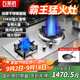 萬(wàn)菲達家宴猛火灶雙灶霸王灶商用級大火力帶風(fēng)機加壓直噴10KW煤氣灶臺式嵌入式兩用天然氣灶液化氣燃氣灶 【右10KW猛火】家宴霸王猛火灶 管道天然氣