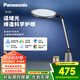 松下（Panasonic）致儒全光譜護眼燈導光板全域發(fā)光學(xué)生學(xué)習護眼家用臥室床頭燈