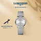 浪琴（LONGINES）瑞士手表 嘉嵐系列 石英鋼帶女表 L45124746
