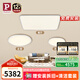 Paulmann P德國柏曼日光3.0客廳臥室護眼吸頂燈全光譜全屋套裝LED燈具簡約 [兩室一廳] 雅光銀  [立享98折] 【三段調(diào)光】暖白光4000K