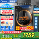 美的（Midea）洗衣機(jī)滾筒全自動 10/12公斤洗脫/洗烘一體機(jī) 一級能效家用除菌除螨 家電國家補(bǔ)貼20% 以舊換新 【12公斤洗烘一體機(jī)】祛味空氣洗+節(jié)能凈速洗