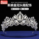 鉑吶苓皇冠 新娘皇冠頭飾水鉆發(fā)箍攝影道具成人禮生日超仙輕奢氣質(zhì)配飾 銀色閃鉆皓石皇冠