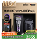 博朗9系巔峰版2.0清潔護理中心電動(dòng)剃須刀整機德國進(jìn)口往復式禮盒款送男朋友老公生日禮物 男