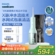 飛利浦（PHILIPS）電動(dòng)沖牙器洗牙器水牙線(xiàn)牙齒沖洗器清潔器潔牙器伸縮便攜生日禮物送男/女友 綠色HX3826/34 2支噴頭