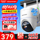 ?？低暎℉IKVISION）4G攝像頭終身免流量500萬(wàn)像素360度無(wú)死角帶夜視全景監控器內置無(wú)限流量室外戶(hù)外防塵防水Q3P5M