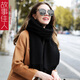 故事佳人婦女節禮物羊毛圍巾女冬款中國紅韓版百搭純色長(cháng)款圍脖披肩禮盒裝 黑色