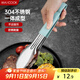 美廚（maxcook）304不銹鋼食品夾 食物夾蛋糕夾 面包夾烘焙燒烤夾加厚MCHS-021