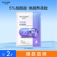 水密碼煙酰胺面膜透亮補水保濕面膜20片*25g/片護膚品男女士