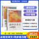 蝶變學(xué)園高中語(yǔ)文必背古詩(shī)文全解72篇 2026高考高中古詩(shī)文必背72篇 高中必背的古詩(shī)詞和文言文  預備新高一文言文全解一本通必背詞 古代文化常識 高中語(yǔ)文閱讀理解專(zhuān)項訓練 古詩(shī)文講練2本