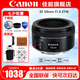 佳能（Canon） EF 50mm f1.8 STM單反小痰盂三代鏡頭單反定焦鏡頭大光圈人像鏡頭 官方標(biāo)配【贈攝影教程，后期軟件】