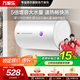 萬(wàn)家樂(lè )【小浴神】電熱水器40升專(zhuān)利防漏電保護小戶(hù)型家用速熱節能D40-H111B(S) 60L 安全耐用 出租房?jì)?yōu)選