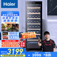 海爾（Haier）360升171瓶裝一級(jí)節(jié)能家用紅酒柜 客廳辦公室葡萄酒冷藏酒柜控溫保濕智能溫控WS171國家補(bǔ)貼