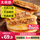 大希地牛肉餡餅 面點(diǎn)酥皮餡 早餐食品半成品 手抓餅學(xué)生兒童早餐煎餅 牛肉餡餅5片*4袋