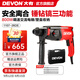 大有（Devon）26mm多功能輕型電錘1107平鉆錘鉆正反轉兩用專(zhuān)業(yè)電錘工程裝修鉆孔 1107-26DE\錘鉆鎬三功能\可調速