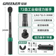 綠林（GREENER）扭力扳手高精度預置式扭矩棘輪力矩公斤定扭可調式火花塞汽修扳手 扭力大師1/4寸2.5-30Nm六件套