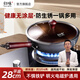 歸味（guiwei）鐵鍋炒鍋家用無涂層炒菜鍋不粘 加厚加深平底旋壓鍋磁爐燃氣通用 【28CM】深煎鍋