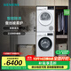 西門子（SIEMENS）洗烘套裝10公斤全自動家用變頻滾筒洗衣機(jī) 智能除漬 除菌液洗 熱泵烘干機(jī)  三重凈濾系統(tǒng) 空氣護(hù)理 WG52A100AW+WQ53E2D00W