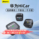 路先行華為手機無(wú)線(xiàn)HiCar盒子CarPlay轉大眾奧迪奔馳智能車(chē)載車(chē)機互聯(lián)盒