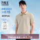 九牧王短袖polo衫男【涼感抑菌polo衫】夏季親膚透氣速干短袖T恤男