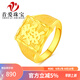 首愛(ài)黃金戒指男足金999.9發(fā)字戒指霸氣方戒發(fā)字半實(shí)心七夕情人節禮物 【現貨】8.77g