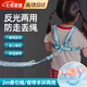 豹潛防走丟牽引繩兒童神器海邊防走失安全鎖肩帶背帶手環(huán) 【藍色】反光兩用款+2m牽引繩 【安心鎖扣 舒適腕帶】
