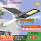 FSL佛山照明太陽(yáng)能照明燈戶(hù)外庭院燈防水路燈昊輝20000Mah+照約120㎡