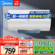 美的（Midea）熱水器美的電熱水器60升一級能效出水斷電國家補貼小廚寶專(zhuān)利防電墻安全洗浴租房?jì)?yōu)選酷省電JM1pro 60L 2500W 一級能效 酷省電JM1pro