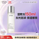 歐詩(shī)漫（OSM）玻尿酸爽膚水補水保濕精華水濕敷水150ml化妝品 中秋禮物
