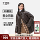 千仞崗【代言人同款】2025秋冬新款羽絨服皮衣鵝絨男女同款保暖防寒服 巧克力棕【贈同色同材質(zhì)包包】 M (165) 【推薦100-130斤】